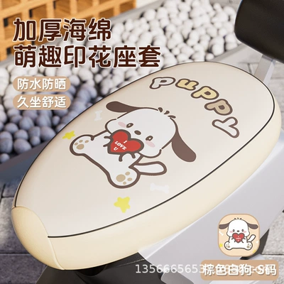 Electric car cushion cover: Electric car cushion - brown-white-dog-5025