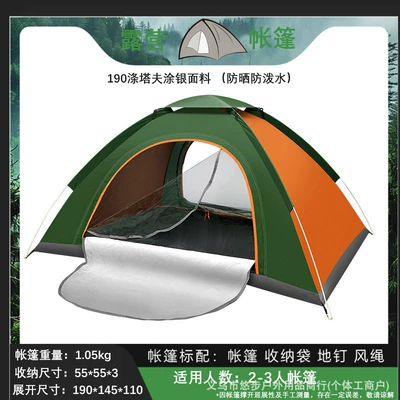 and Sun-Proof Beach Camping Equipment, Avtomobil dam çadırları - double-door-double-person-water-repellent-silver-coated-fabric-color-block-single-tent-ground-pegs-storage-bag