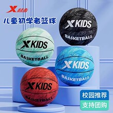 特步正品儿童篮球3号幼儿园皮球4号小学生室内外训练5号耐打蓝球