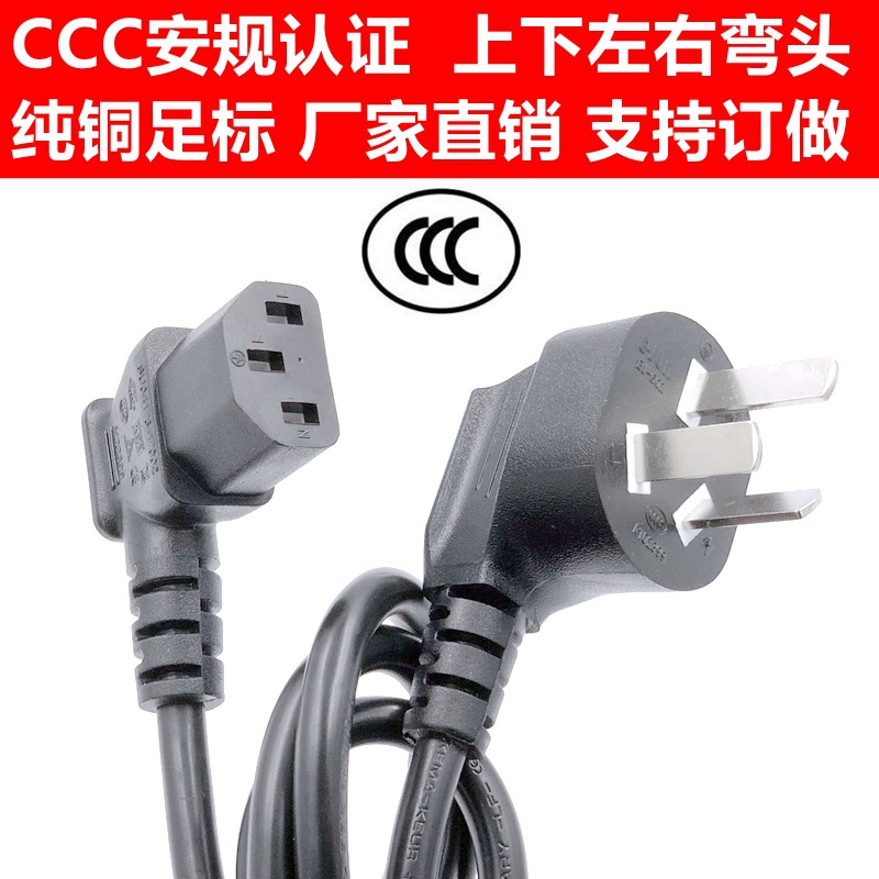 CCC国标弯头品字尾