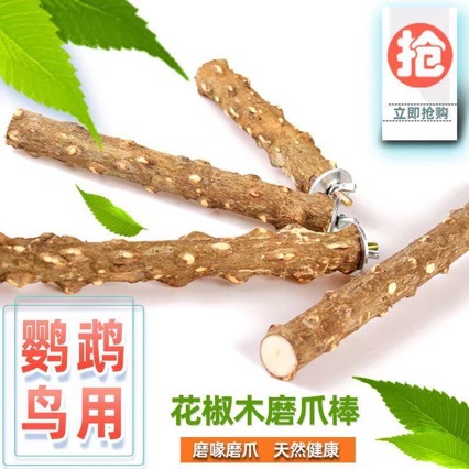 花椒木鸟站杆虎皮鹦鹉鸟站棍玄凤八哥磨爪棍栖杆站架鸟架配件批发