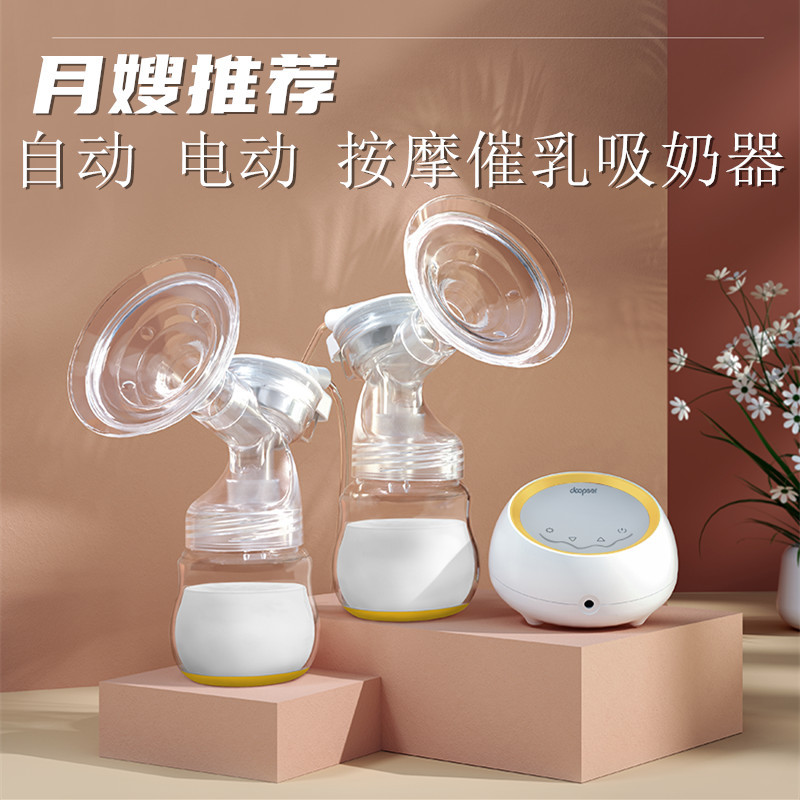 Portable Single-Sided Electric Double-Sided Breast Pump Led Touch Screen Silent Breast Pump with Nine Suction Levels for Dropshipping