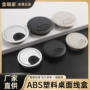 加厚开孔桌面abs线孔盖