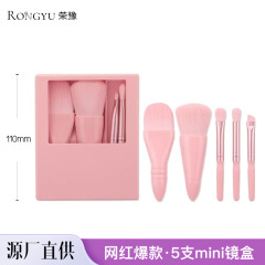 新款便携5支化妆刷迷你带镜子美妆工具多功能眼影刷散粉刷粉底刷
