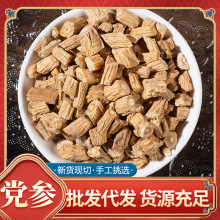 中药材批发党参中药饮片党参段片党参粉代发代抓中药材党参