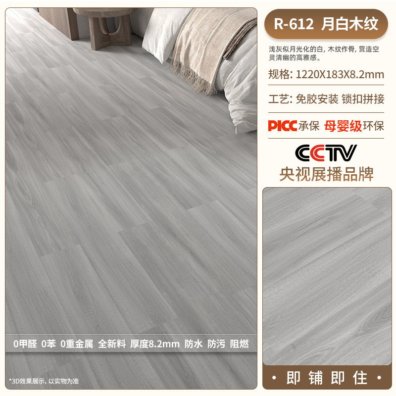 spc石塑地板锁扣8mm环保石晶防水木地板室内自铺家用卡扣拼接地板|undefined