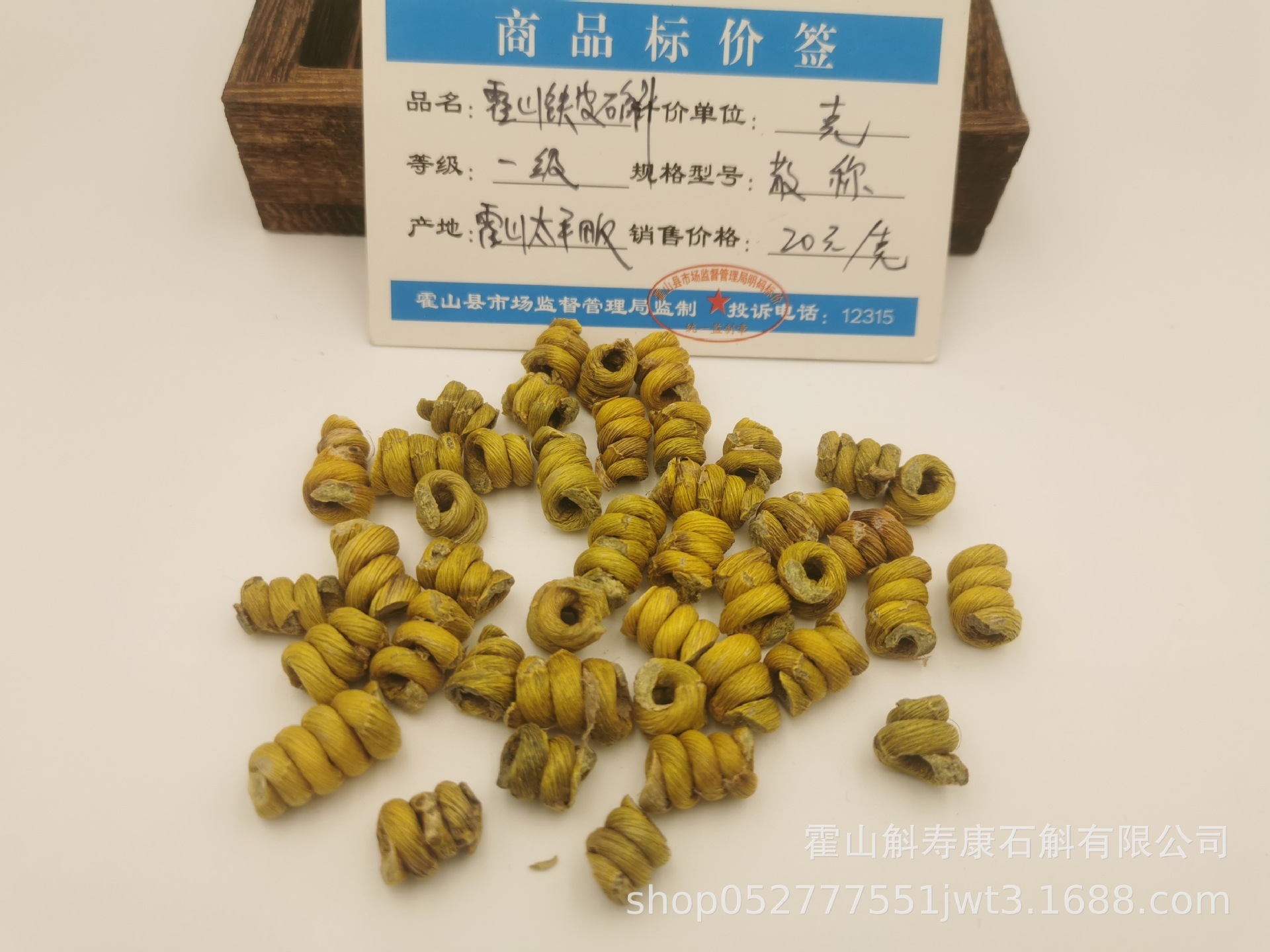 Huoshan Tie Pi Shi Hu Dendrobium Fengdou 5-Year Under-Forest Grown Dried Stems for Soup and Tea 50g key features