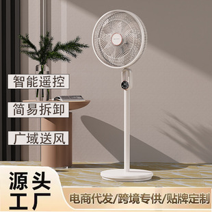 Milian Floor Fan 2025 New Quiet Household 3-Gear 7-Leaf Large Wind Fan Desktop Bedroom Timing Remote Control