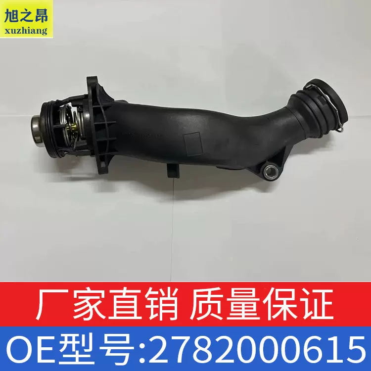 适用奔驰E级M级S级冷却器节温器2782000815恒温器OE2782000615
