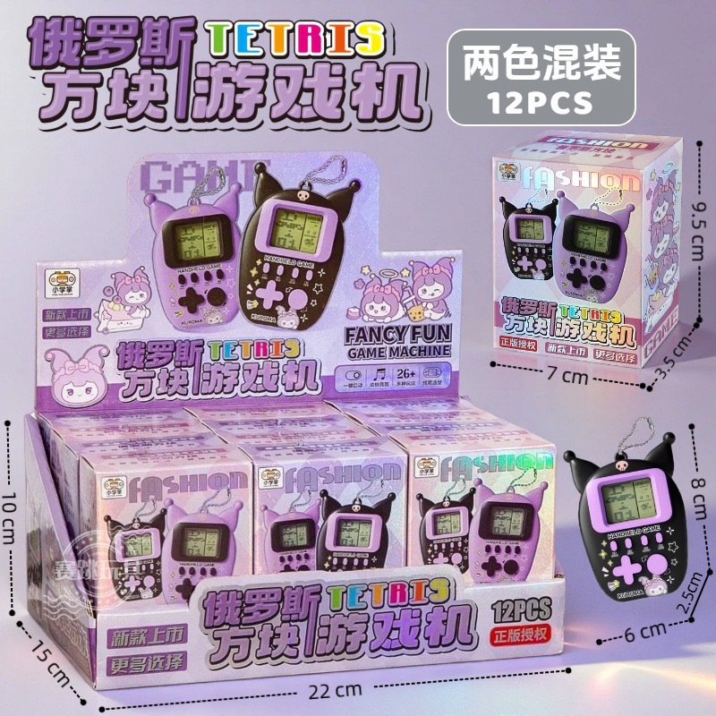 Tetris Game Console Keychain Pendant Educational Hand-Eye Coordination Points Redemption Children's Small Toys Wholesale