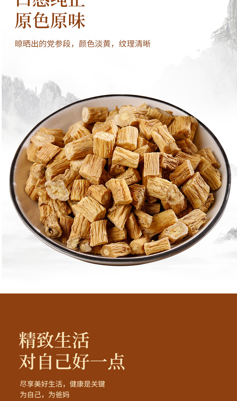 Dried Codonopsis Root Segments Dang Shen 500g Bulk Sulfur-Free Herb for Soup and Decoction key features