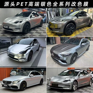 Factory wholesale whole roll of casting-grade silver film for car body vinyl wrap, car color change film PET