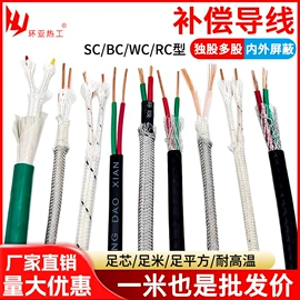 热电偶;金属丝;电热带