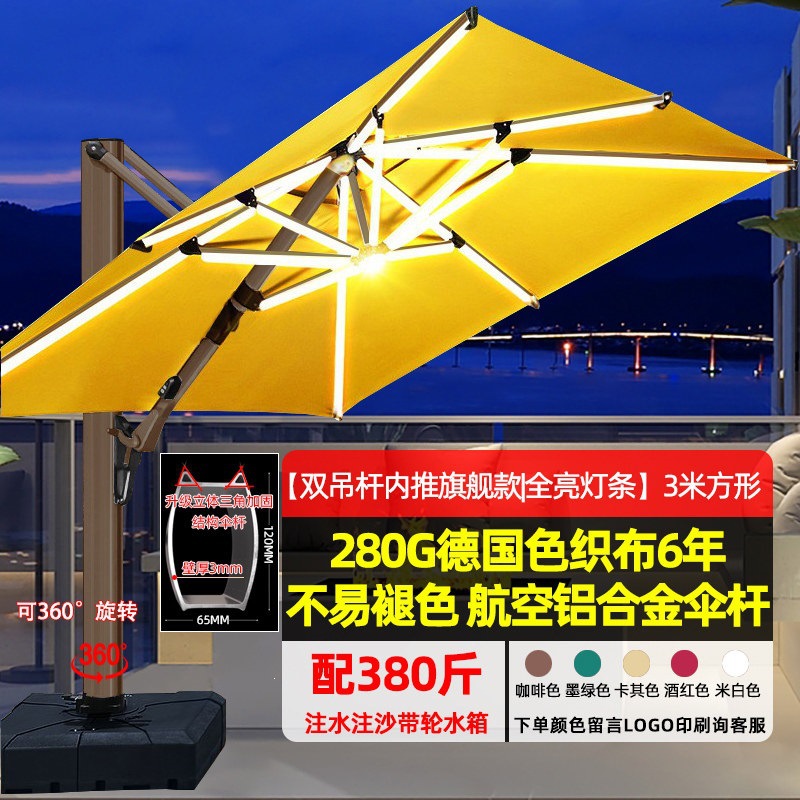 【双吊杆内推旗舰款|全亮灯条|琥珀金120MM航空铝杆】3米方+380斤带轮水箱