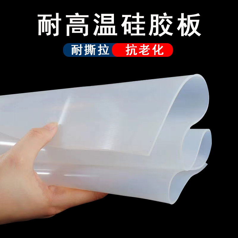 硅胶板硅胶垫片耐高温硅胶皮橡胶垫硅胶片平垫厚密封垫硅橡胶加工