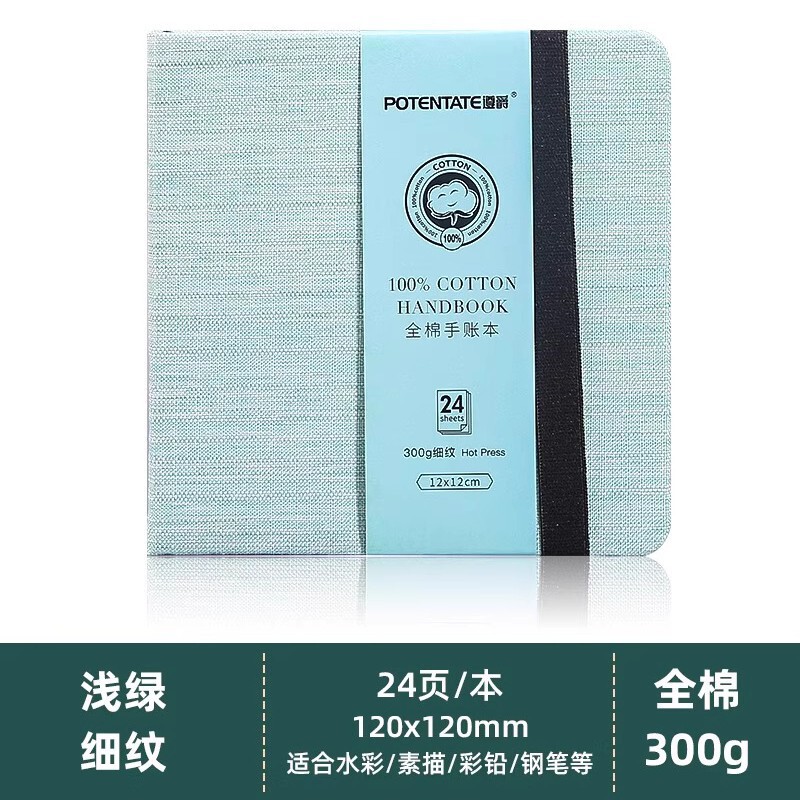 飞乐鸟水彩本300g小本便携旅游盖章绘画本国风文创手帐水彩涂色本|undefined