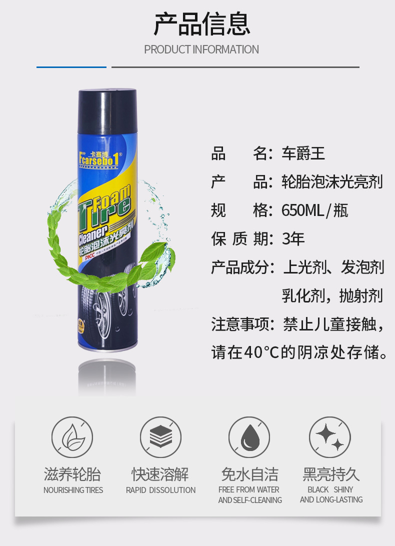 Kasibo Tire Foam Brightener Anti-Aging Protection Brightening and Blackening Maintenance Durable Cleaning Agent Long-Lasting Shine
