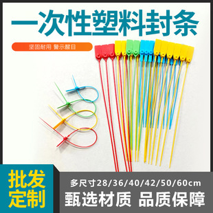 Wholesale Disposable Plastic Seal 28cm Factory Seal Transportation Logistics Freight Sign Garden Anti-Theft Lock