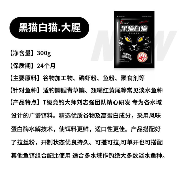 Gato negro y gato blanco apestan 300 gramos