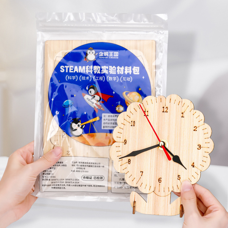 花朵时钟科学实验科技制作小发明儿童自制手工diy玩具材 批发|undefined