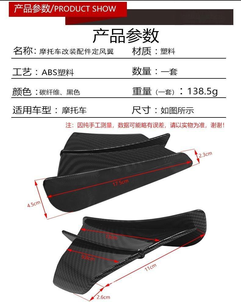 Motorcycle Accessories Modified Side Wind Deflector Racing Wind Wing Universal Deflector Cover Side Wind Spoiler Deflector Wing