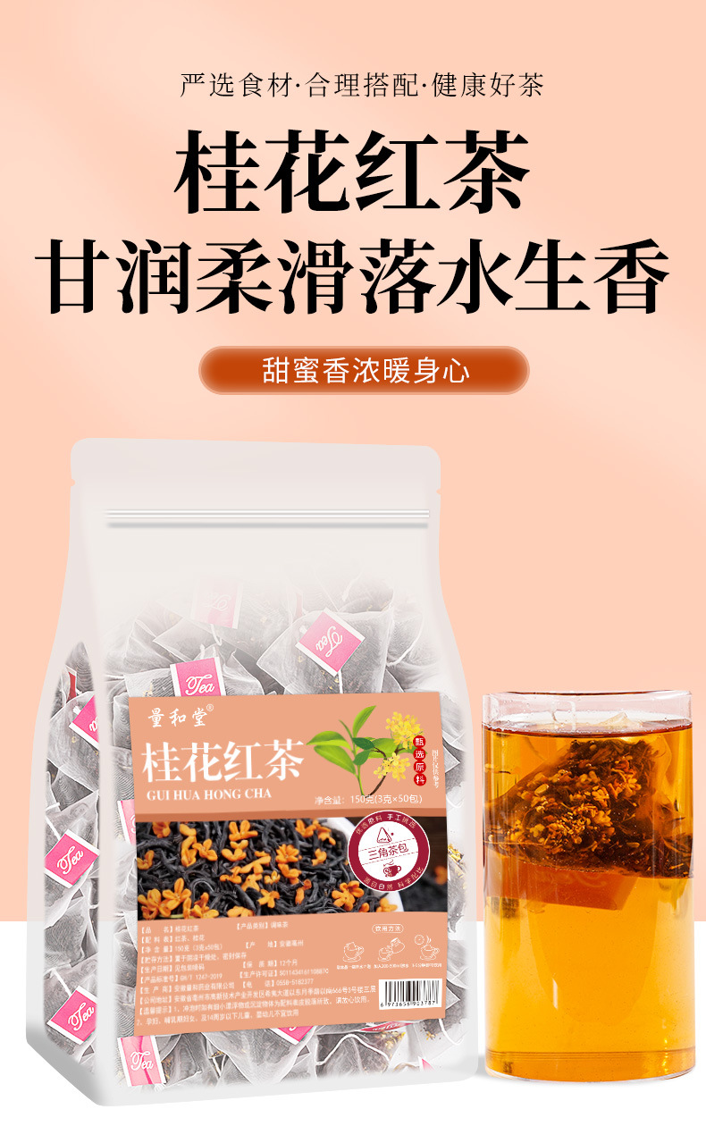 Osmanthus Black Tea Pyramid Bags 150g 50 Cold Brew Herbal Tea Bags quality and texture