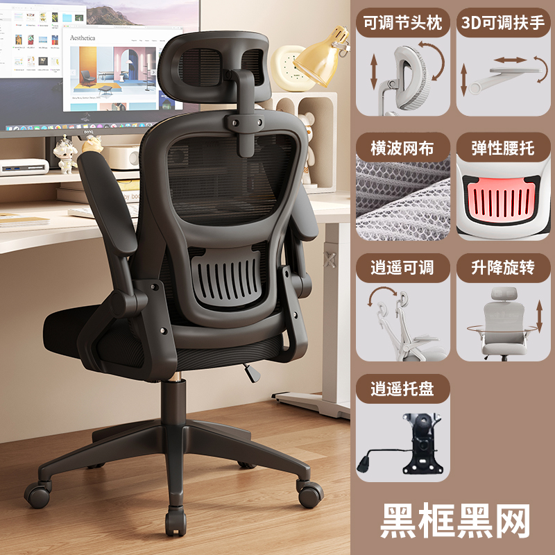 샤오야오토 [블랙 프레임 블랙 메쉬 + 조절식 머리받침 + 3D 조절식 팔걸이]