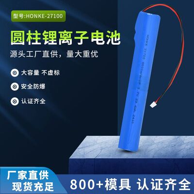 泓科21700-1S2P 圆柱锂电池组 大容量可用于灯具锂电池厂家批发