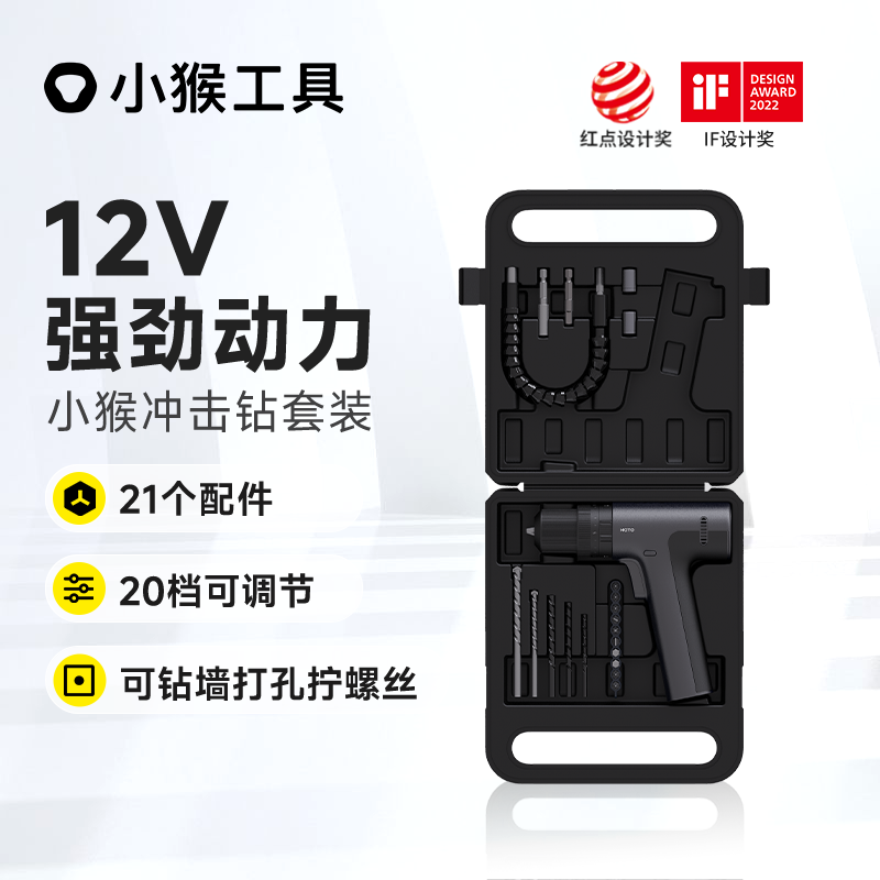 小猴手电钻套装小型工具收纳箱冲击枪转家用充锂电电动打墙面孔器