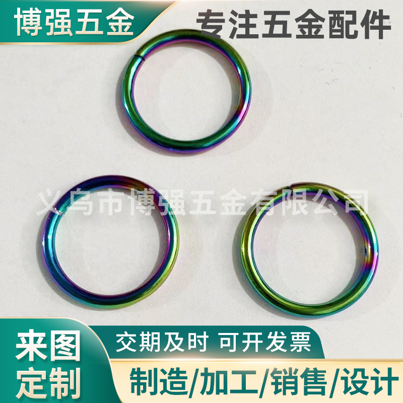 金属闭口环 开口环  线圈 厂家批发箱包五金配饰