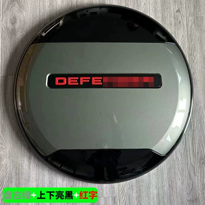 Spare wheel cover, 11013090 Rear-Mounted Spare Tire - land-rover-defenderdefender-imported-defender-pangu-green-upper-and-lower-bright-black-red-label-spare-tire-cover