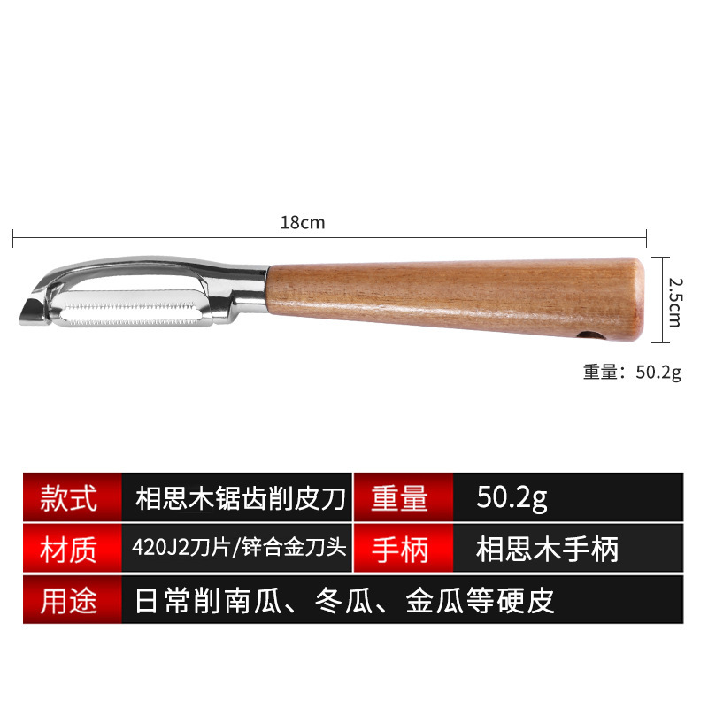 新款锌合金不锈钢水果削皮器木柄瓜刨厨房土豆削皮刀瓜果去皮刀|undefined
