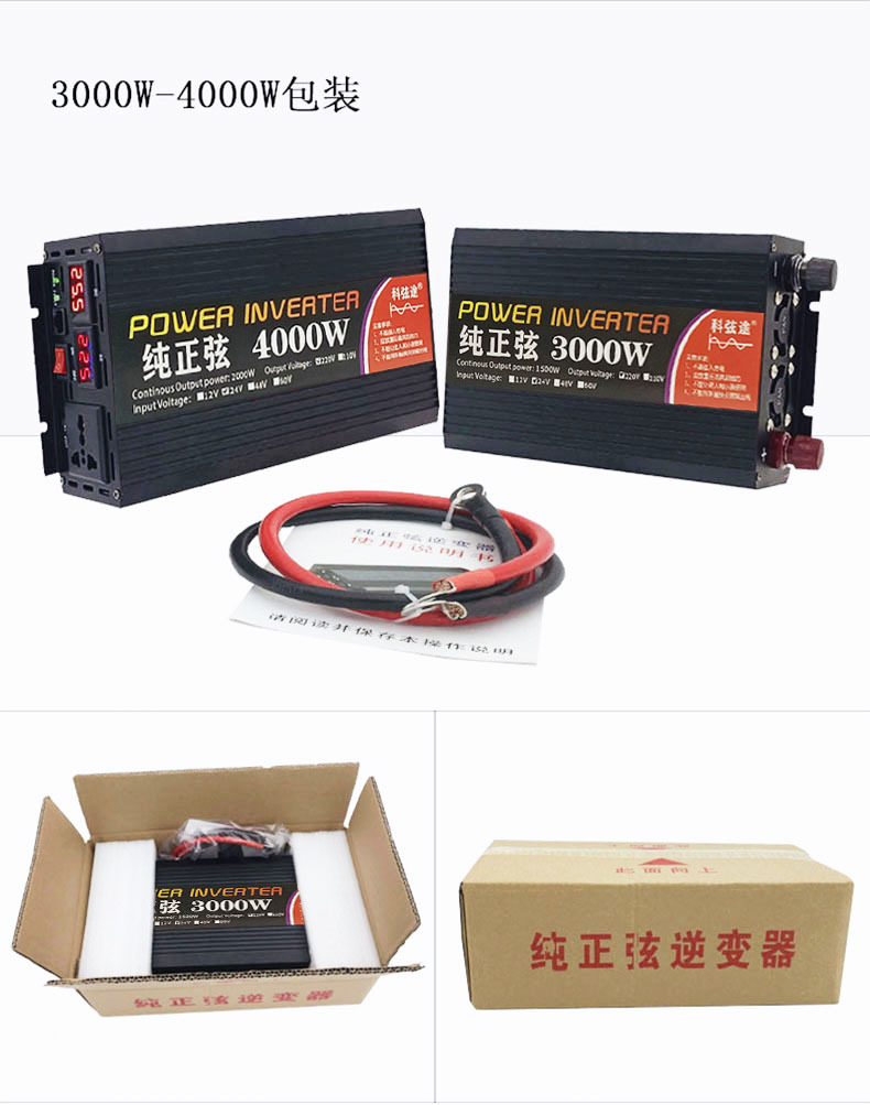 3000到4000W包装.jpg