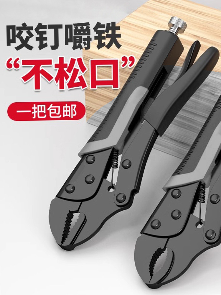 可调大力钳万用压力钳子手动工业级多功能固定工具木工用大力夹钳