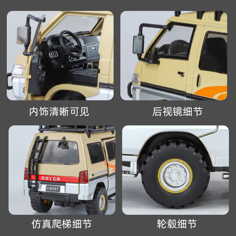 1:24 MITSUBISHI DELICA 사운드 및 라이트 백 포스 합금 자동차 모델 국내 자동차 모델 어린이 장난감 컬렉션 장식품