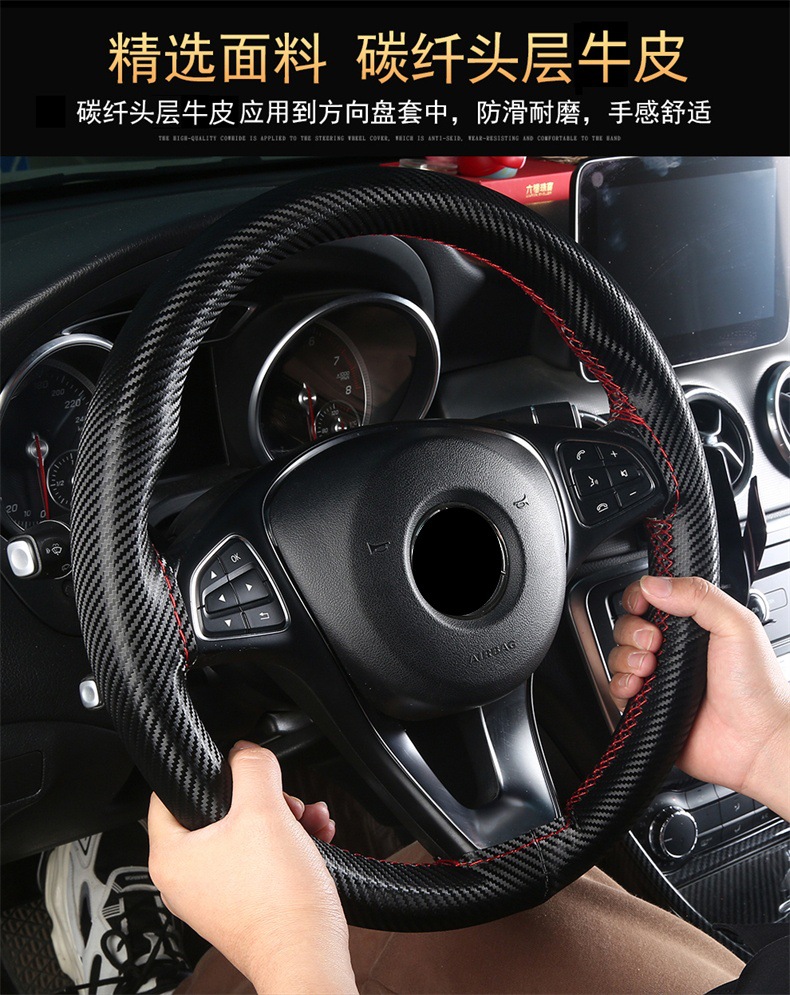 Carbon Fiber First-Layer Cowhide Hand-Stitched Steering Wheel Cover, All-Season Genuine Cowhide Car Handle Cover