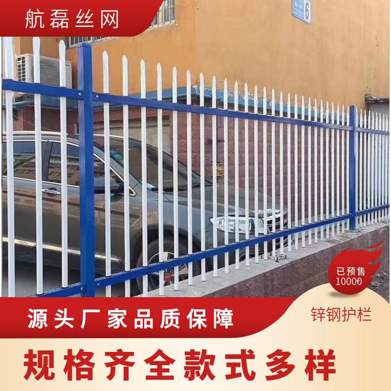 锌钢护栏户外厂区公园小区别墅学校铁艺安全防护栏