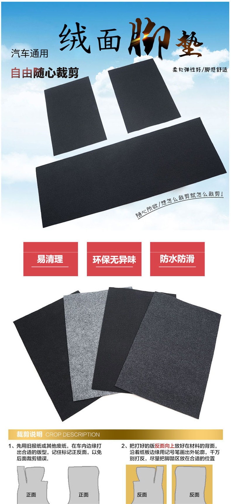 Universal car floor mats, freely cuttable, suede car mats, full coverage upper layer protective mat, can be cut to size, anti-dirt