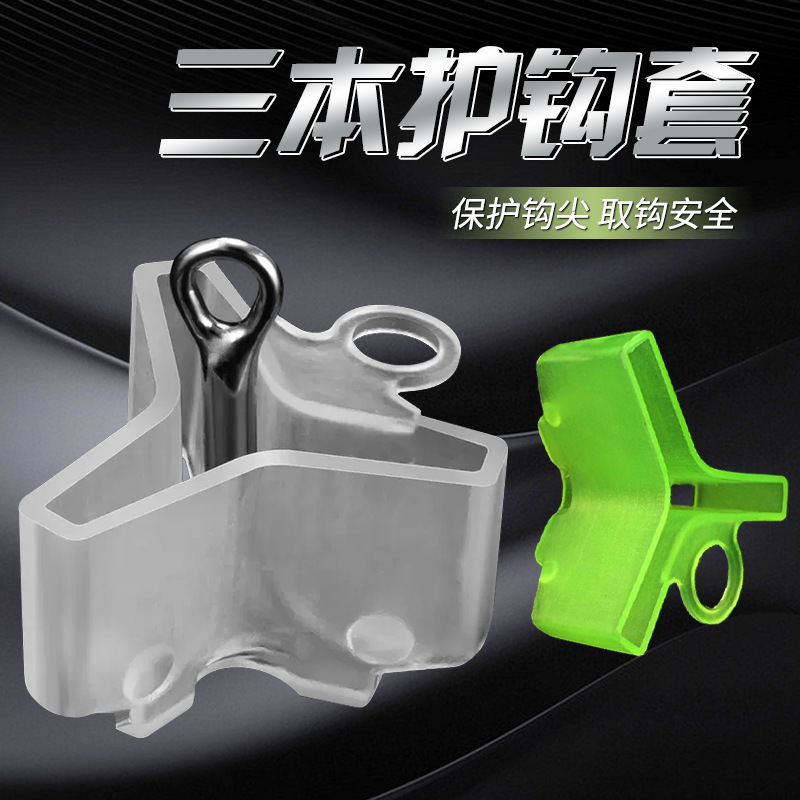 Luya Bait Three Hooks Special Three Anchor Hooks Luya Hook Fishing Tackle Hook Accessories Anti-Pitch Hand Protection Hook Cover