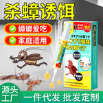 蟑螂药家用杀蟑饵剂非一窝端非无毒日本蟑螂屋厨房杀蟑胶饵批发