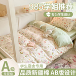 工厂店宿舍床上纯棉用品三件套全棉纯棉床单被套床垫单人床六件套