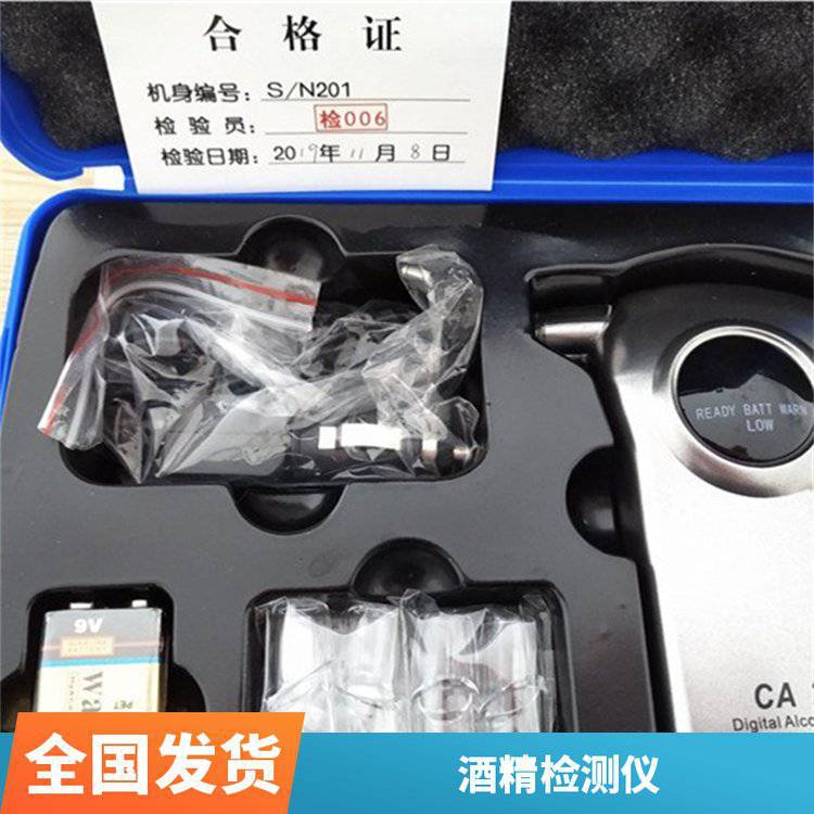 路博CA2000型便携式酒精检测仪 手持式交通执勤使用