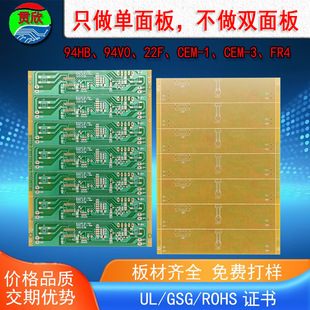 pcb��S�ҹ���94V0��·�� �zӡ��ˇ�����OSP̼���·������r��