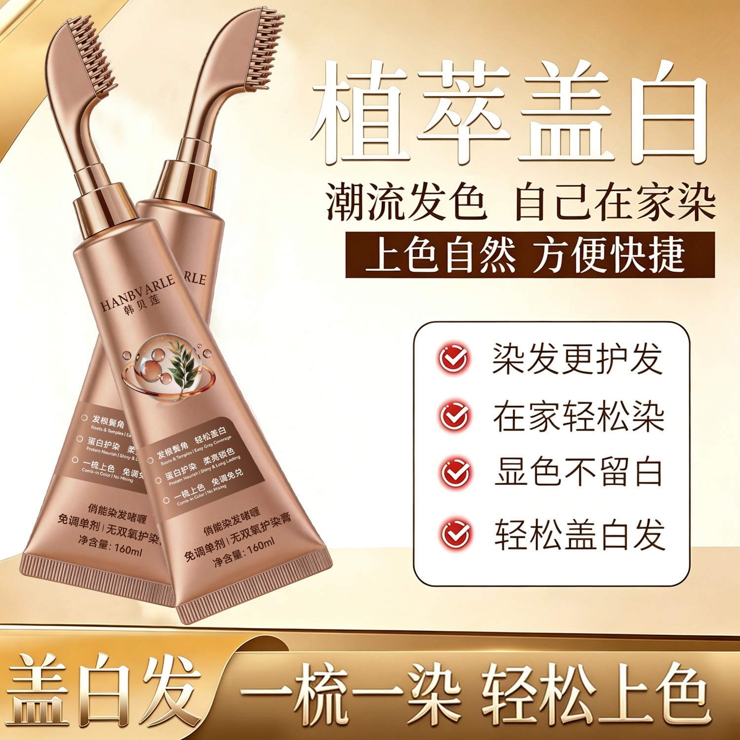 Discutir el sonido explosivo agente único gel de teñido para el cabello con peinado color de cabello no tocando el cuero cabelludo sin blanqueo de la noche teñido fabricante de crema para el cabello