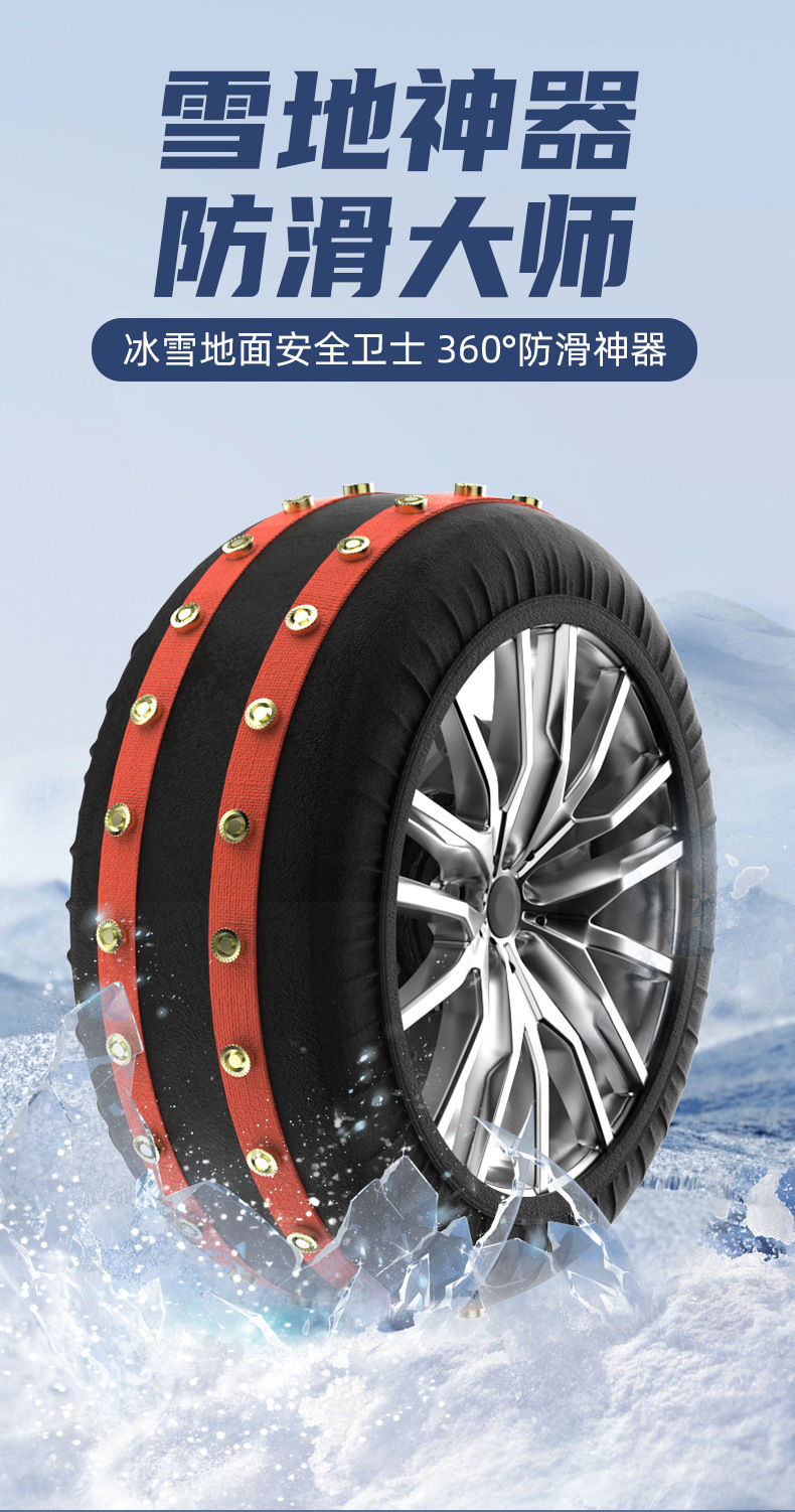 New Steel Bowl Type Tire Socks Anti-Skid Chains, Free of Charge, No Damage to Tires, 360-Degree Comprehensive Anti-Skid