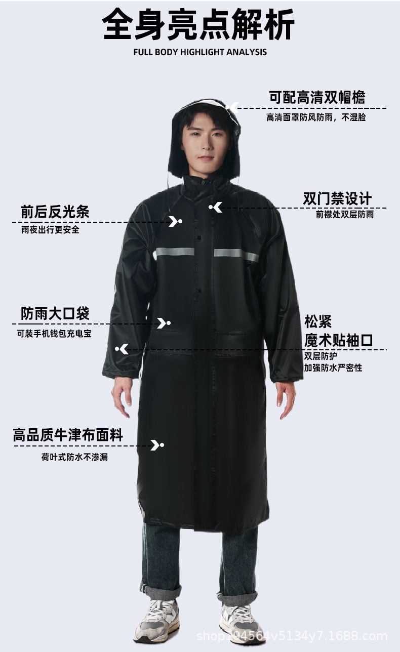 户外长款连体雨衣