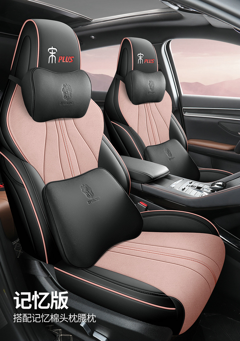 BYD Song PLUSDMI Seat Cover Song plus ev Special Seat Cover All Seasons Cushion Car Cushion