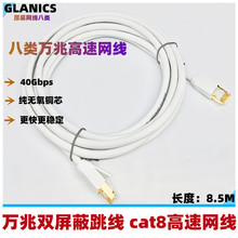 GLANICS��W���f��cat8�p���μ��ø���늸����w�����W�j�B�Ӿ�