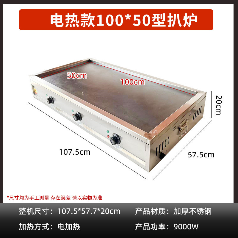 horno de cocción comercial gas mano agarrar torta de patata máquina de torta de hierro calentamiento eléctrico equipo de calamar tofu huevo lleno de torta