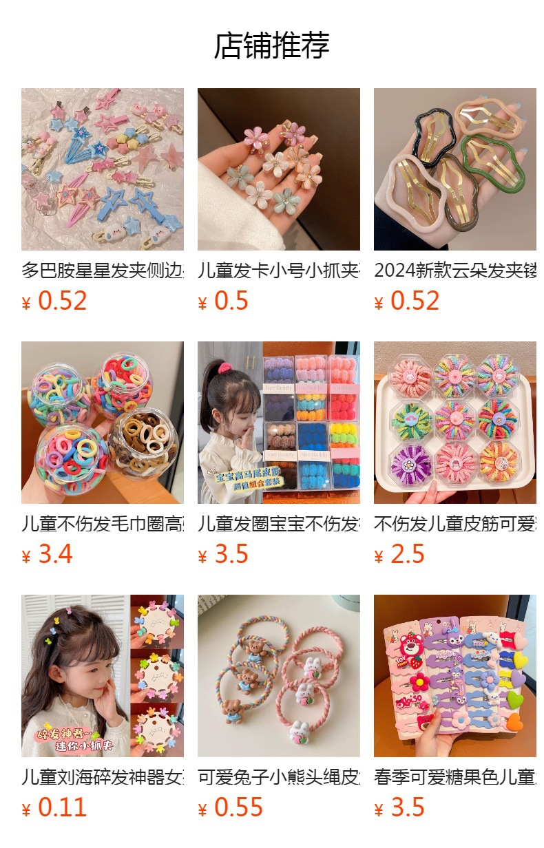 预览状态下无法点击,发布后,可点击跳转到对应的商品页面